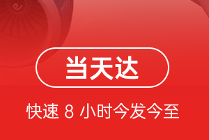 黄山屯溪空运公司航空货运公司【机场